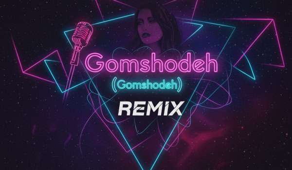 آهنگ سوسن گمشده ی عزیزم کی میشه پیدات کنم ریمیکس اینستا