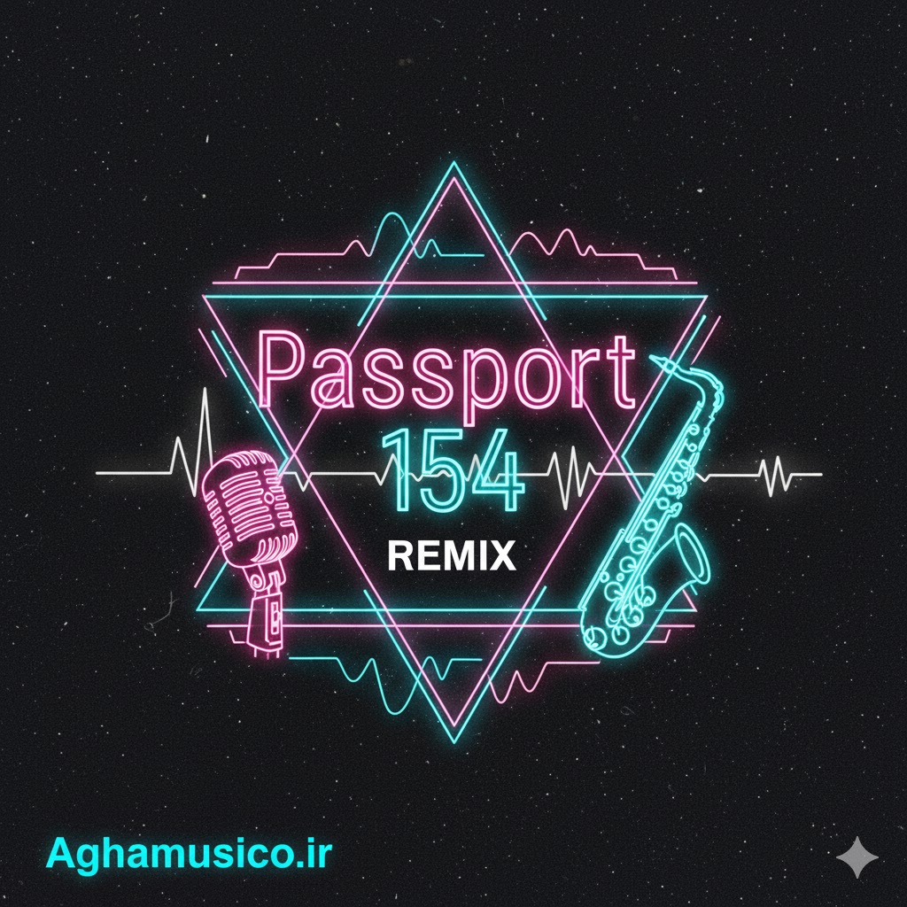 ریمیکس پاسپورت 154 از دیجی ممو باصدای: شهره ، شهرام شبپره ، لیلا فروهر ، معین ، ویگن ، سیاوش شمس ، مهستی ، هایده ، منوچهر سخائی ، عارف ، ابی ، اندی