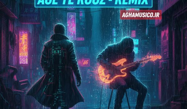 دانلود ریمیکس اگه یه روز بری سفر بری ز پیشم بی خبر ورژن جدید