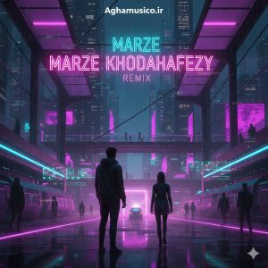 ریمیکس هی رفتم اینروزا تا مرز خلاصی چون دیگه حسی نمونده