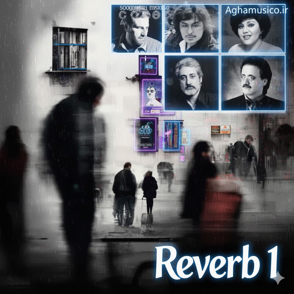 دانلود ریمیکس ریورب 1 از دیجی معین و میشاموزیکز