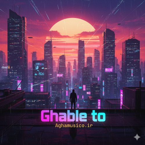 ریمیکس رپ من قبل تو پرامو باز میکردم پرواز میکردم هایده