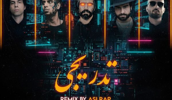 ریمیکس جدید و شنیدنی "تدریجی" از دی جی اصل رپ منتشر شد!