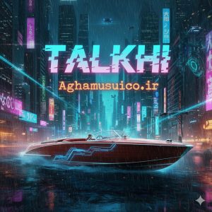 ریمیکس رپ با آهنگ بیترمی یار بیترمی عمور بله گچرمی